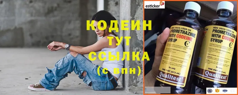 Кодеиновый сироп Lean Purple Drank  Спасск-Рязанский 