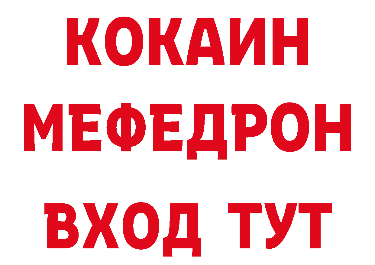 Альфа ПВП СК онион даркнет ссылка на мегу Спасск-Рязанский