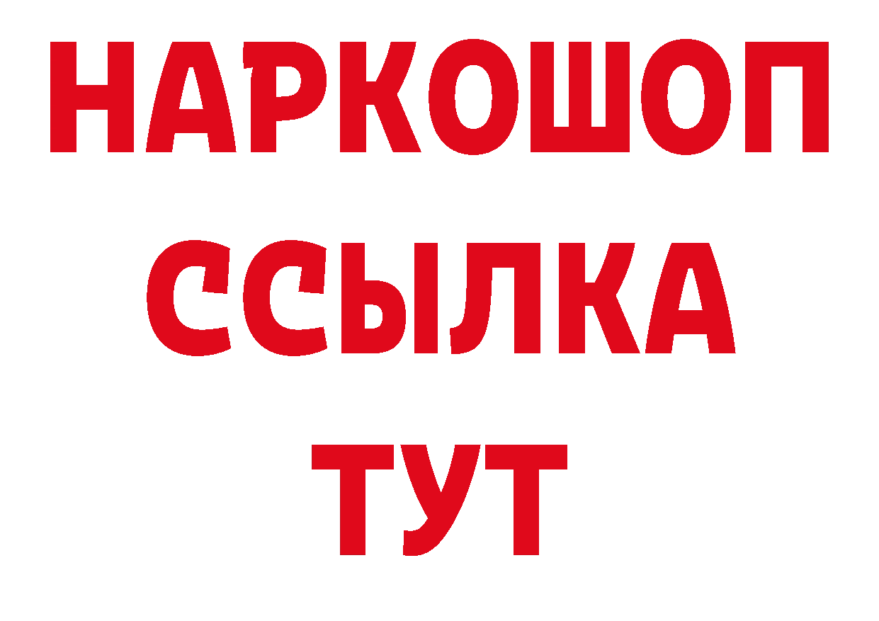 БУТИРАТ BDO как зайти даркнет ОМГ ОМГ Спасск-Рязанский