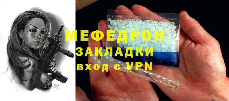 Мефедрон mephedrone  Спасск-Рязанский 