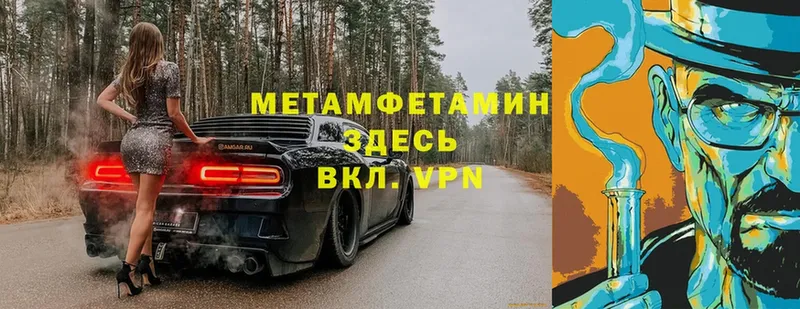 МЕТАМФЕТАМИН Methamphetamine  где купить наркоту  KRAKEN зеркало  Спасск-Рязанский 